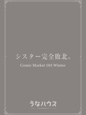 [うなハウス (うなっち)] シスター完全敗北。～無知なシスターが本能で発情交尾するまで～ [白杨汉化组] [無修正] [DL版]_44
