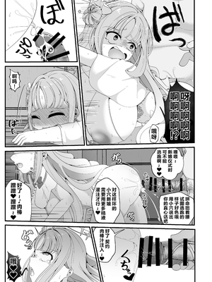 (C105) [しあわせ一粒 (篠崎うい)] 似ている二人は先生【催○おじさん】がだ～い好き ～人生さよならウェディング編～ (ブルーアーカイブ) [黎欧出资汉化]_22