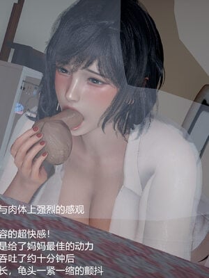 [3D]妈妈的奶子_267
