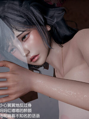 [3D]妈妈的奶子_510