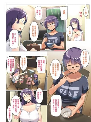 [三崎 (むねしろ)] オトモダチ 系列合集_3-06