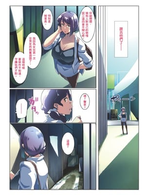 [三崎 (むねしろ)] オトモダチ 系列合集_3-10