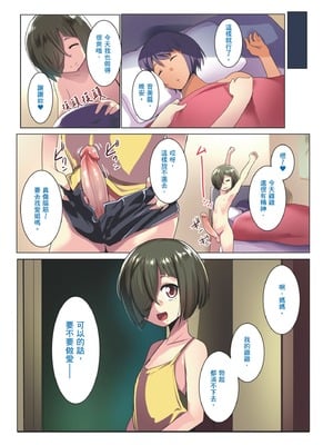 [三崎 (むねしろ)] オトモダチ 系列合集_3-33