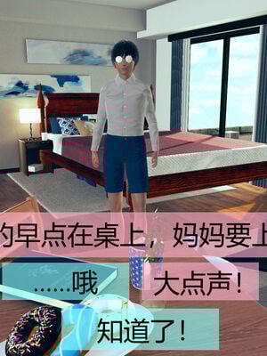[MOTHERLOVER]用催眠术改造母亲 01-07_0017