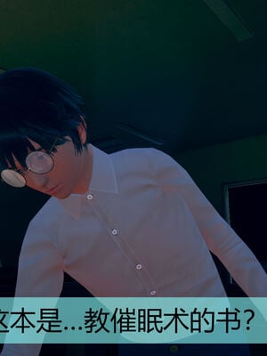 [MOTHERLOVER]用催眠术改造母亲 01-07_0022