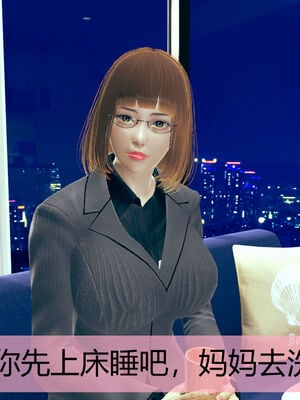 [MOTHERLOVER]用催眠术改造母亲 01-07_0038