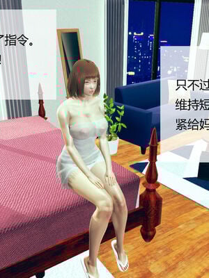[MOTHERLOVER]用催眠术改造母亲 01-07_0050