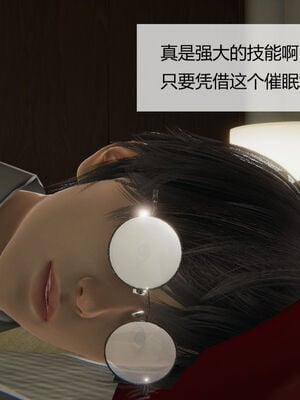 [MOTHERLOVER]用催眠术改造母亲 01-07_0077