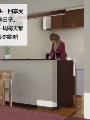[MOTHERLOVER]用催眠术改造母亲 01-07_0080