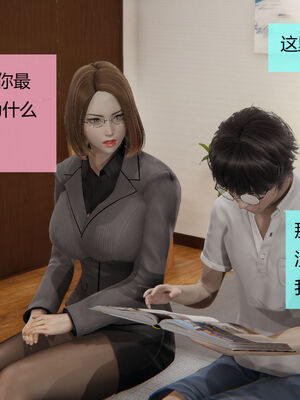 [MOTHERLOVER]用催眠术改造母亲 01-07_0322