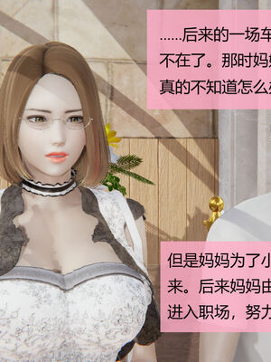 [MOTHERLOVER]用催眠术改造母亲 01-07_0348