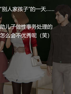 [MOTHERLOVER]用催眠术改造母亲 01-07_0797