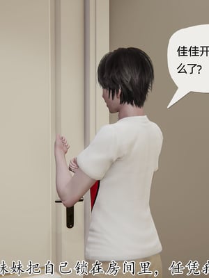 [3D]丝妹物语_074