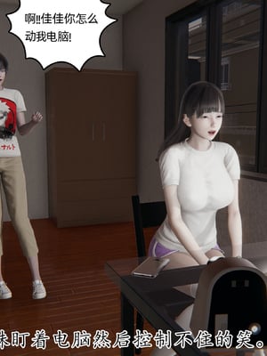 [3D]丝妹物语_136