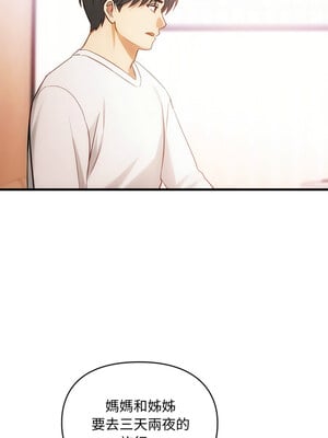 無法克制的愛 49-50話_50_06