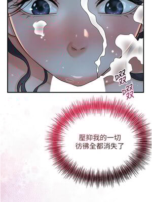 花容濕色：取花點 30-31話_31_12
