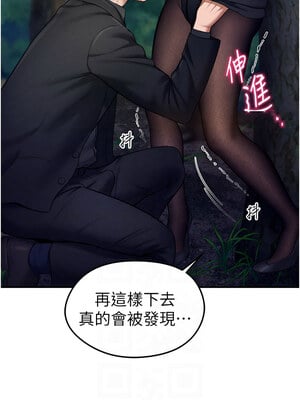 私密視角 9-10話_10_05