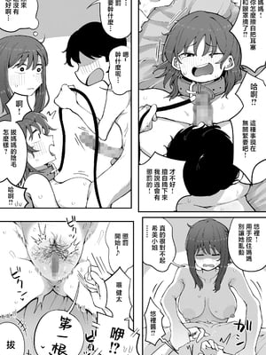 [ラット] 近親と隣人3 ママに内緒でお隣の子持ちママとどすけべエッチしてます [中国翻訳]_18