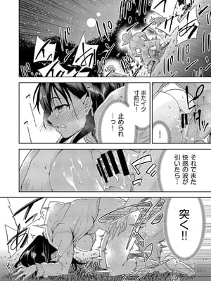 [テツナ] 異世界転移!ゴブリンに孕み袋として犯される日々_075