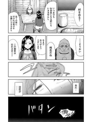 [テツナ] 異世界転移!ゴブリンに孕み袋として犯される日々_089