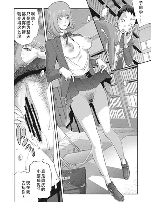 [琴義弓介] 楓子さんはLカップ淫パクト (純情デカメロン)｜和L罩杯枫子同学的淫乱关系 [茄某人个人汉化] [DL版]_074