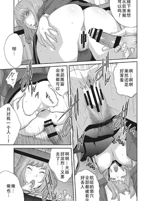 [琴義弓介] 楓子さんはLカップ淫パクト (純情デカメロン)｜和L罩杯枫子同学的淫乱关系 [茄某人个人汉化] [DL版]_083