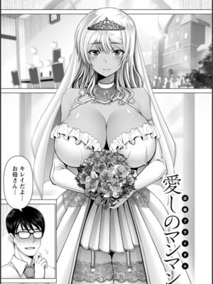 [大林森] 幸せ裸族計画[中国翻訳]_113