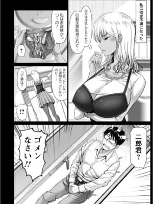 [大林森] 幸せ裸族計画[中国翻訳]_118