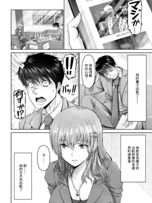 [大林森] 幸せ裸族計画[中国翻訳]_182