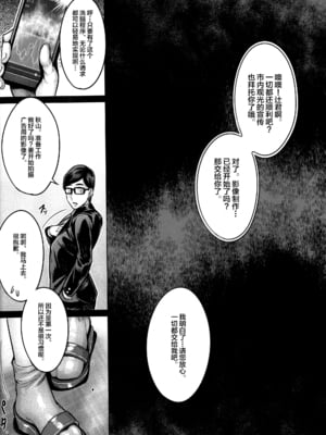 (C103) [境外天元 (桃吹リオ)] ガルパン熟女洗脳接待シリーズ総集編 (ガールズ&パンツァー) [中国翻訳]_022
