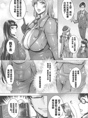 (C103) [境外天元 (桃吹リオ)] ガルパン熟女洗脳接待シリーズ総集編 (ガールズ&パンツァー) [中国翻訳]_049