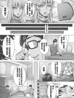 (C103) [境外天元 (桃吹リオ)] ガルパン熟女洗脳接待シリーズ総集編 (ガールズ&パンツァー) [中国翻訳]_050