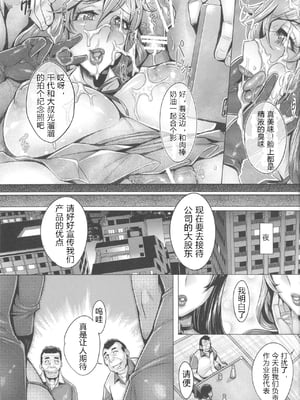 (C103) [境外天元 (桃吹リオ)] ガルパン熟女洗脳接待シリーズ総集編 (ガールズ&パンツァー) [中国翻訳]_057