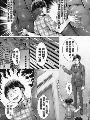 (C103) [境外天元 (桃吹リオ)] ガルパン熟女洗脳接待シリーズ総集編 (ガールズ&パンツァー) [中国翻訳]_074