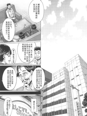 (C103) [境外天元 (桃吹リオ)] ガルパン熟女洗脳接待シリーズ総集編 (ガールズ&パンツァー) [中国翻訳]_163