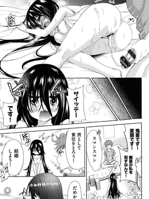 [テツナ] 二次元彼女 [DL版]_024