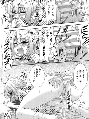 [テツナ] 二次元彼女 [DL版]_037