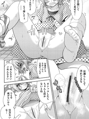 [テツナ] 二次元彼女 [DL版]_039