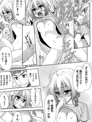 [テツナ] 二次元彼女 [DL版]_042