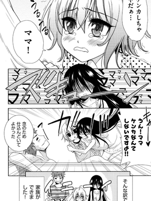 [テツナ] 二次元彼女 [DL版]_055