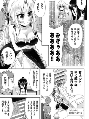 [テツナ] 二次元彼女 [DL版]_060