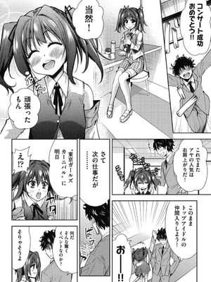 [テツナ] 二次元彼女 [DL版]_121
