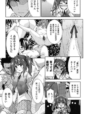 [テツナ] 二次元彼女 [DL版]_124