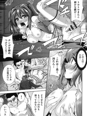 [テツナ] 二次元彼女 [DL版]_136