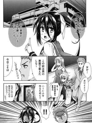[テツナ] 二次元彼女 [DL版]_195