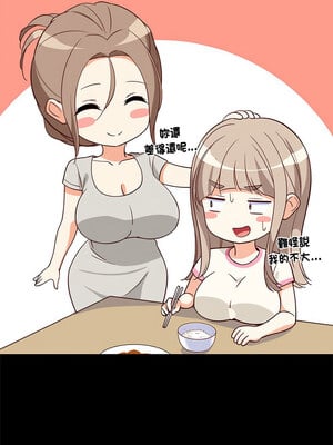 家教住我家 22-23話_23_02