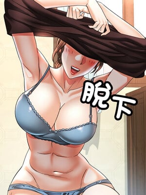 重逢鄰家姐姐 5-6話_06_01