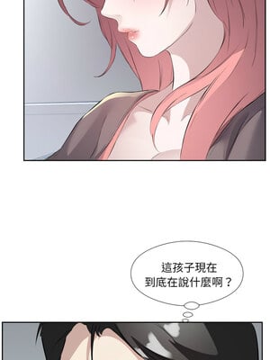 別有居心的她 6-7話_07_03