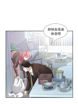 別有居心的她 6-7話_07_05