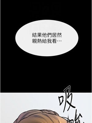 繼母與繼姐 52-53話_53_5